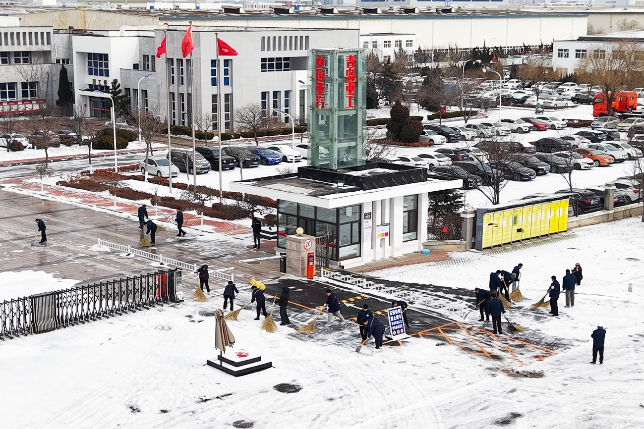 以雪為令踐初心，掃雪除冰暖人心|青島重工公司黨委帶頭打響冬季掃雪除冰“攻堅(jiān)戰(zhàn)”