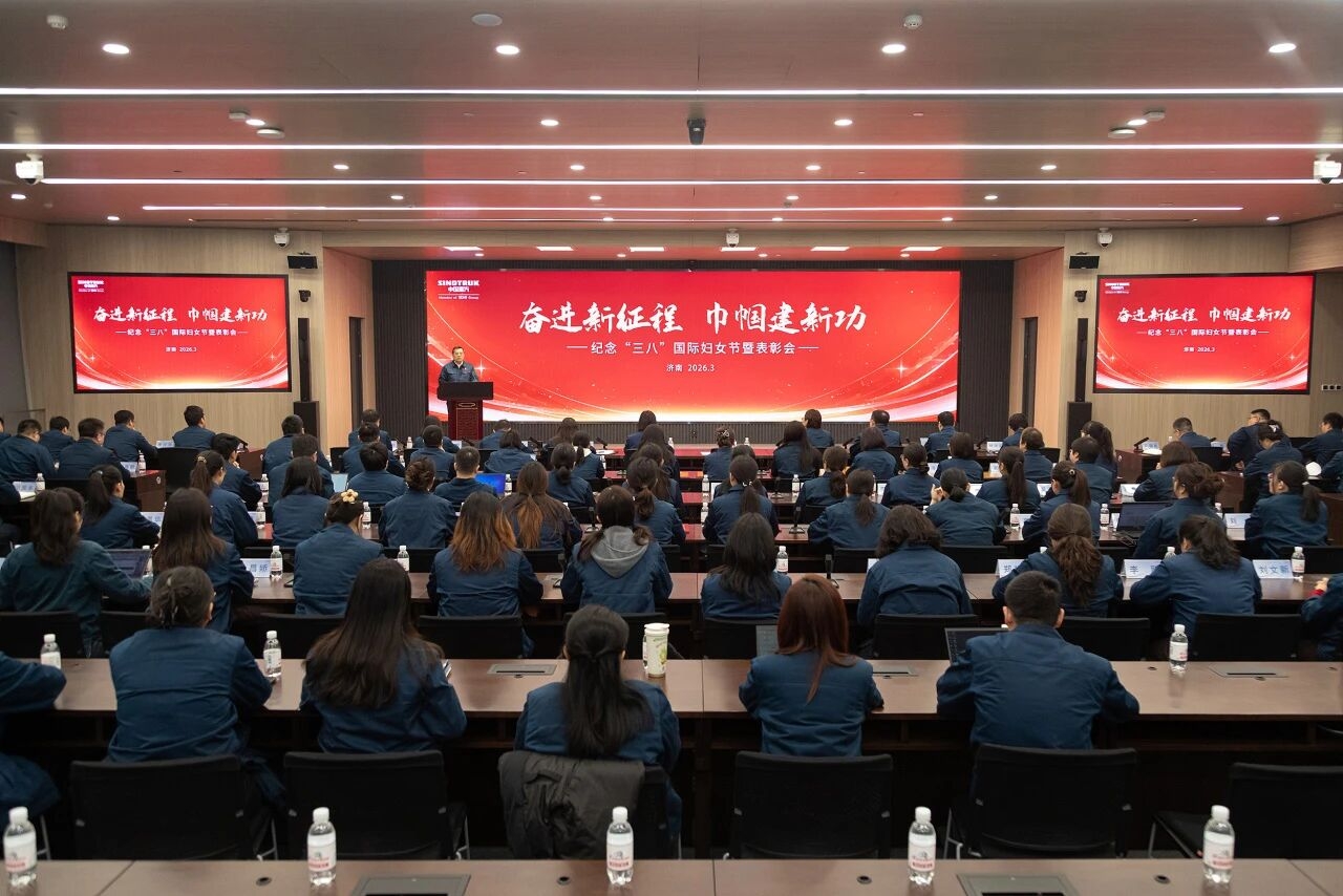 中國(guó)重汽集團(tuán)召開(kāi)“奮進(jìn)新征程 巾幗建新功”紀(jì)念“三八”國(guó)際婦女節(jié)暨表彰會(huì)