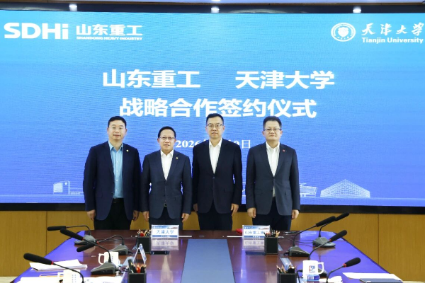 山東重工與天津大學(xué)簽署戰(zhàn)略合作框架協(xié)議